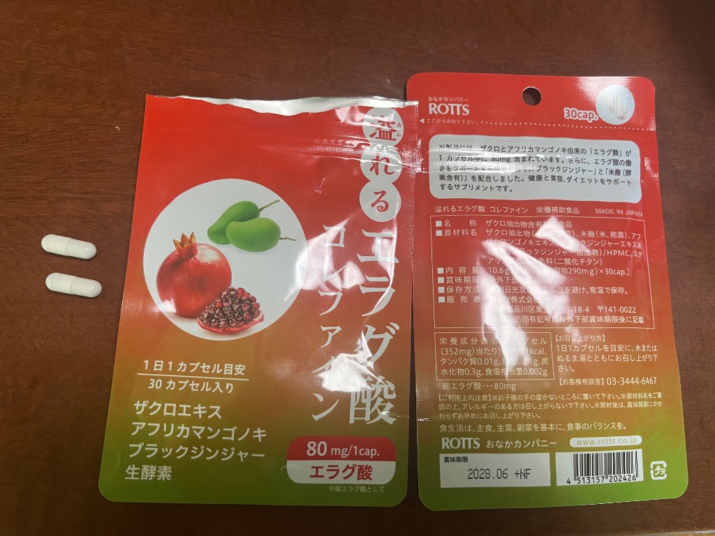 ROTTS エラグ酸 [3個セット] 132mg 高配合 サプリ 溢れるエラグ酸 コレ