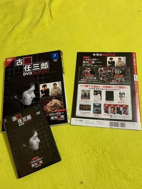 古畑任三郎DVDコレクション全国版 2022年5月3日号