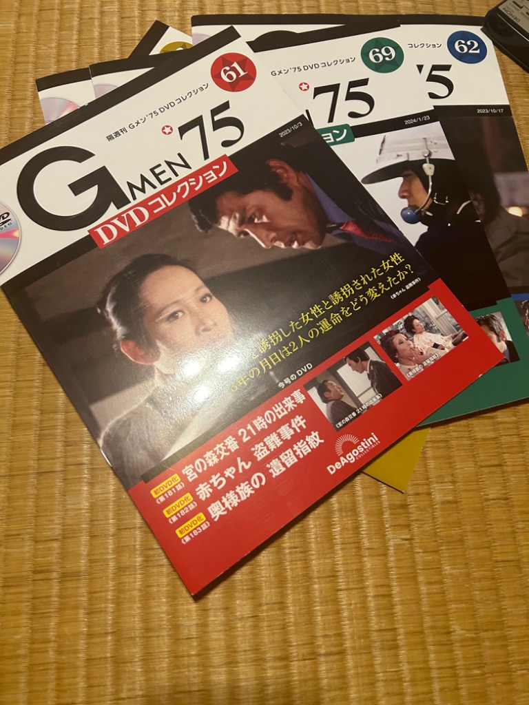 GMEN’75DVDコレクション全国 2023年10月3日号　未開封 2172345_l.jpg