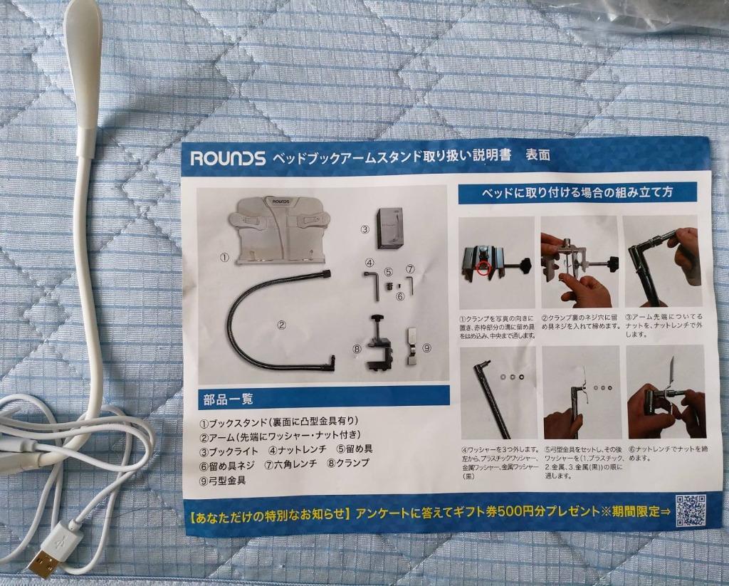 ROUNDS ベッドブックアーム 寝ながら読書 ブックアームスタンド 