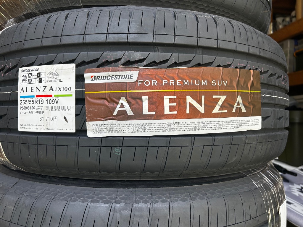 BRIDGESTONE 4本セット 265/55R19 109V ブリヂストン アレンザ
