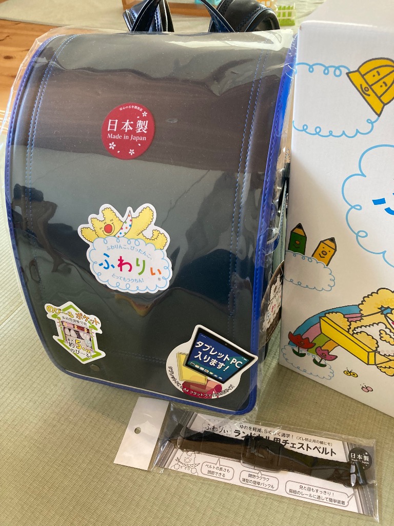 グランコンパクト 限定特別価格 30％OFF ランドセル ふわりぃ