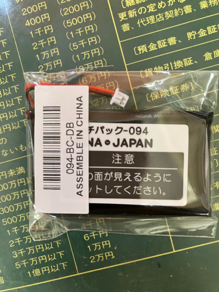 NTT NTT対応 電池パック-094 デンチパック-094 日立対応 HI-D6BT NTT NTT対応 電池パック-094 デンチパック-094 日立対応 HI-D6BT