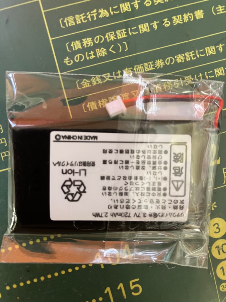 NTT NTT対応 電池パック-094 デンチパック-094 日立対応 HI-D6BT NTT NTT対応 電池パック-094 デンチパック-094 日立対応 HI-D6BT
