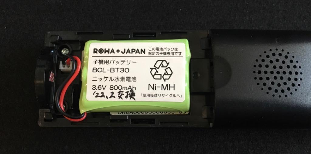 2個セット ブラザー BCL-BT30 / パナソニック対応 KX-FAN39 BK-T403 HHR-T403 コードレス子機 互換 充電池  ロワジャパン :BCL-BT30-C-2P:ロワジャパン - 通販 - Yahoo!ショッピング