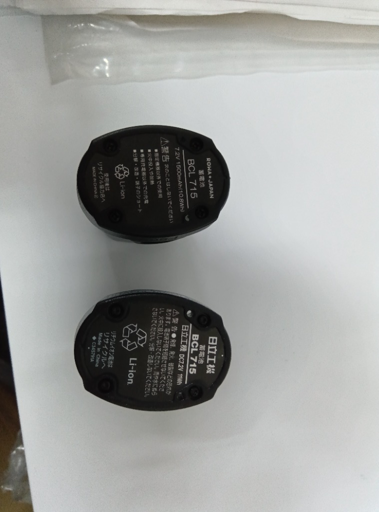 HiKOKI 【互換品】 HiKOKI対応 BCL715 7.2V 差込式 バッテリー