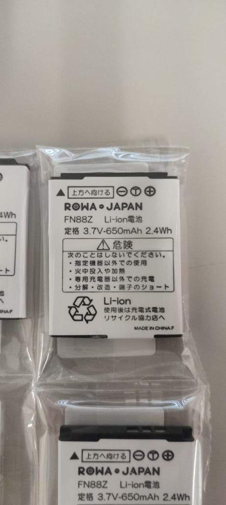 ２個セット WILLCOM ウィルコム Ymobile NBB-9650 JRB10A 互換 電池パック WX330J WX01J 対応 PHS用  ロワジャパン :NBB-9650-2P:ロワジャパン - 通販 - Yahoo!ショッピング