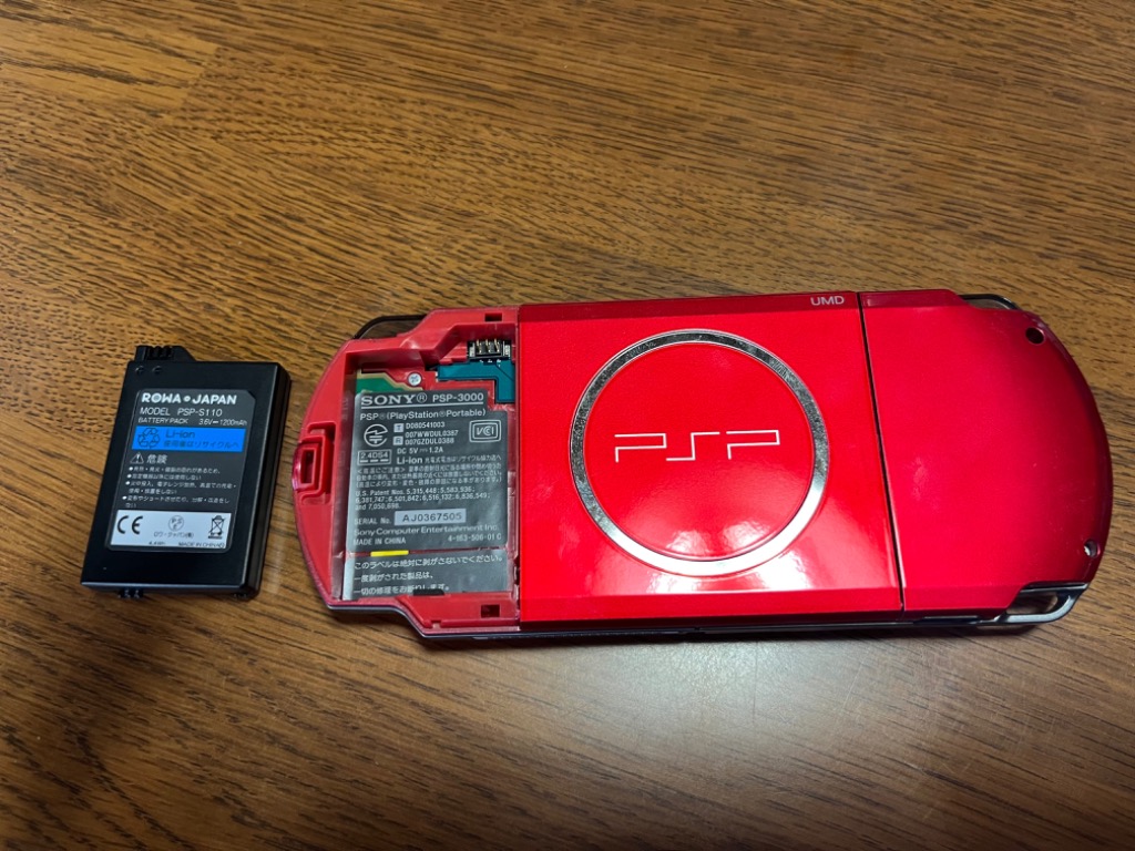 販売数20万突破】ソニー対応 PSP-3000 PSP-2000 互換 バッテリーパック 