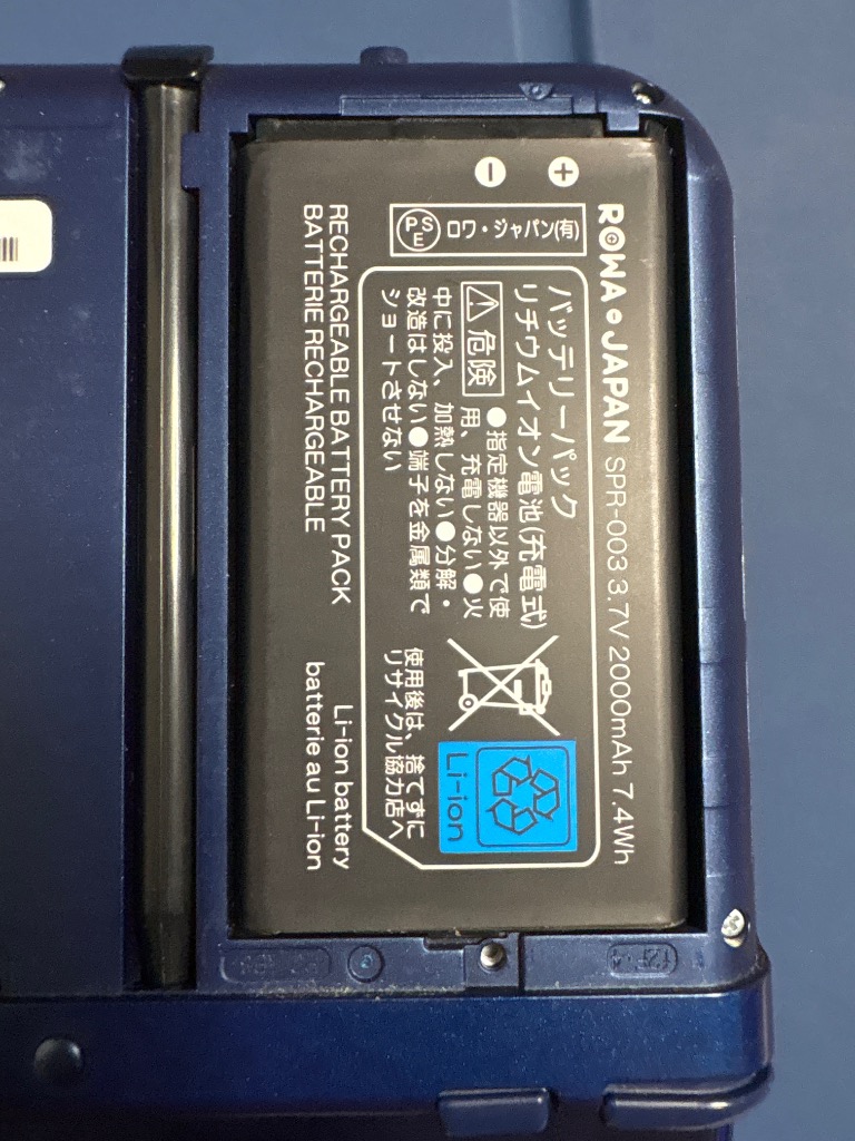 ロワジャパン 【互換品】 使用時間14%UP ニンテンドー3DS LL対応 SPR