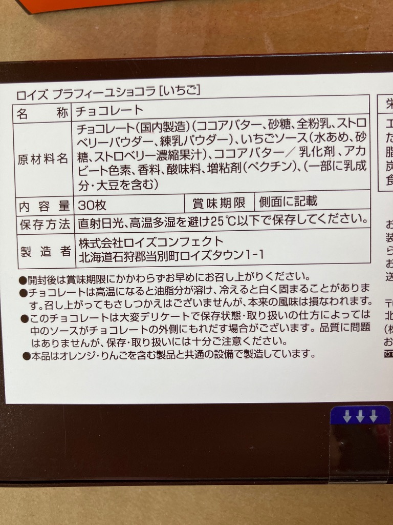 ROYCE'（ロイズ） 公式 テイスティングボックス スイーツ お菓子