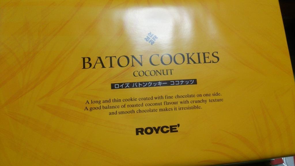 売れ筋がひ贈り物！ ロイズバトンクッキー25pcs札幌北海道日本輸入 ROYCE ROYCE' Baton Cookies Coconut  25pcs Sapporo Hokkaido Japan Import