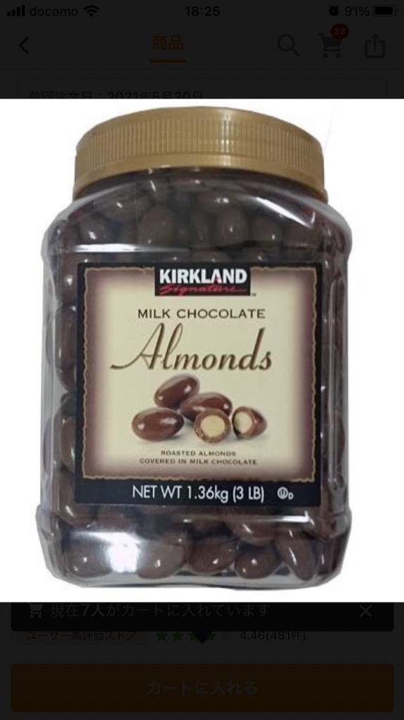 楽天市場】カークランド ミルクチョコレート アーモンド 1.36kg