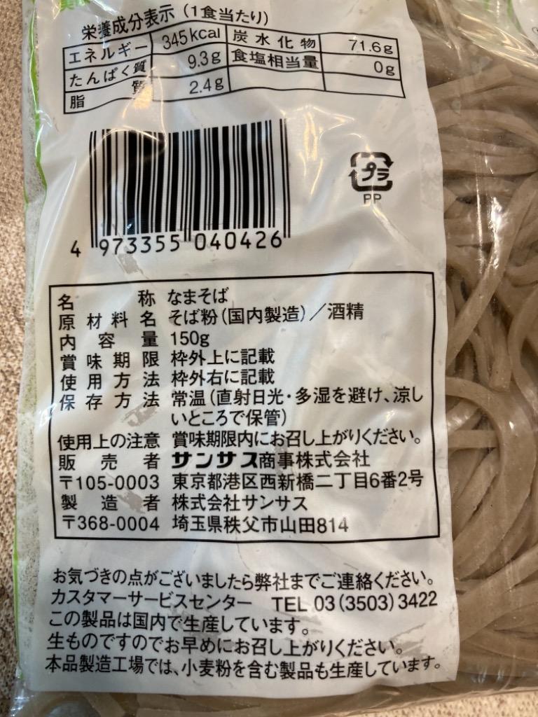 十割そば 600g 6人前 送料無料 個包装タイプ 150g×4 ネコポス 1000円