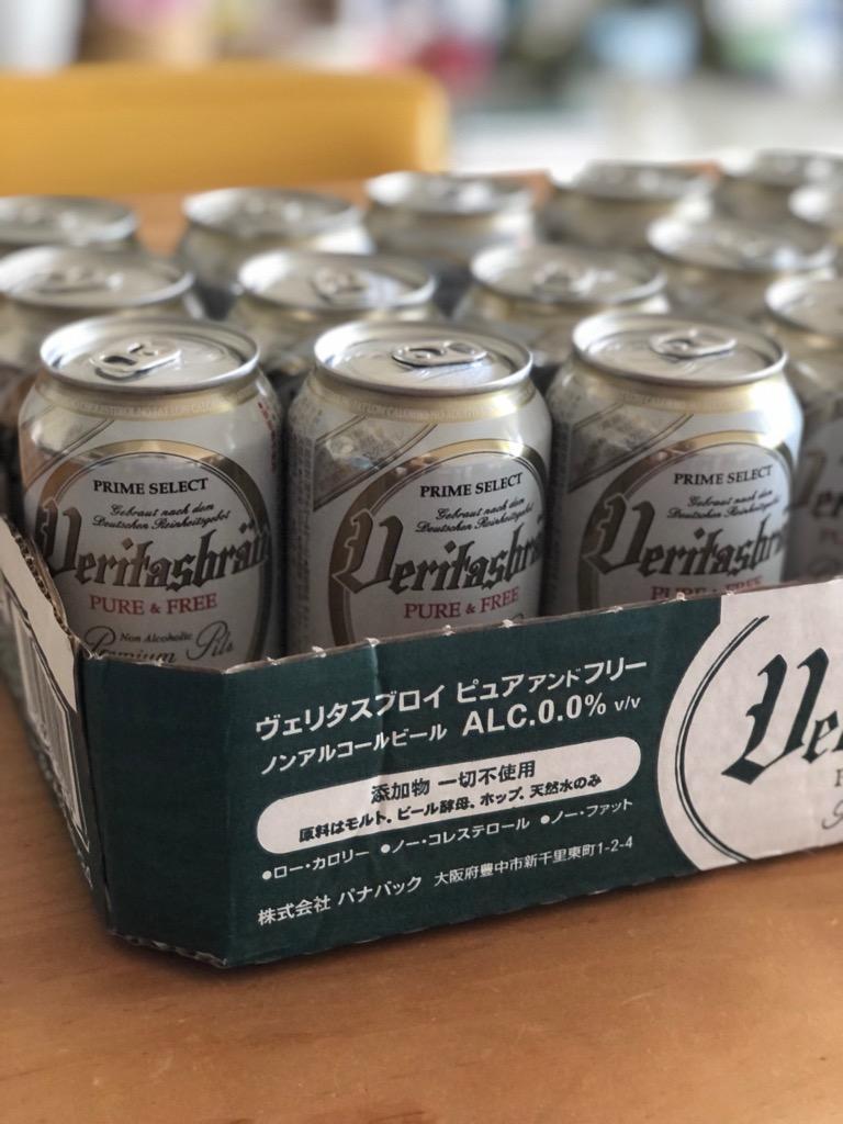 限定価格セール ヴェリタスブロイ VERITASBRAU PURE FREE ピュアアンドフリー 330ml缶×24本入 送料無料 ノンアル ビール  低カロリー cmdb.md