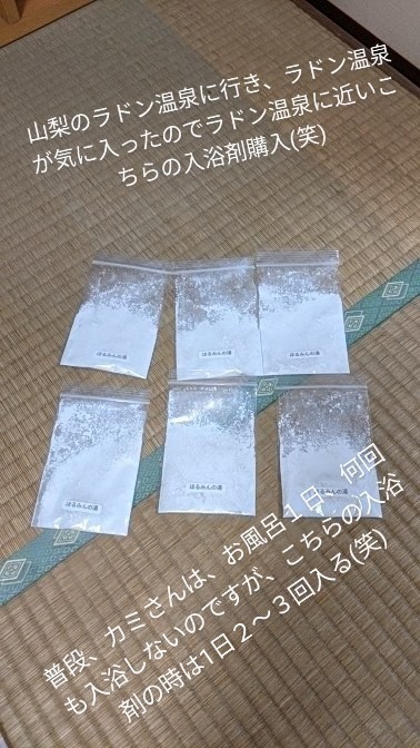 ホルミシスの湯 ほるみんのゆ 3種類パック ホルミシス入浴剤 ふわ肌 美肌 肌質