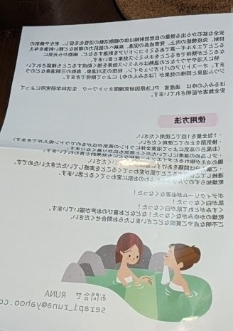 ホルミシスの湯 おうちで湯治 ホルミシス入浴剤 ほるみんの湯 3個パック ラドン