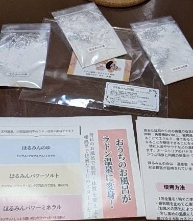 【最終値下げ】ホルミシスの湯（日本リンパ美容学院推薦品） ホルミシスの湯 リンパ美容学院 ピュアルネッサンス - メルカリ