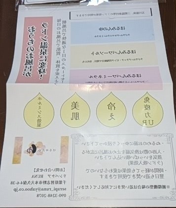 おうちで湯治 ホルミシス入浴剤 ほるみんの湯 3個パック ラドン