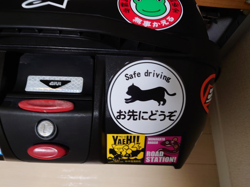 Safe driving お先にどうぞ 100×100mm 無反射 車用ステッカー 安全運転 シールタイプ 猫イラスト  :st-197:資材・印刷のルネ - 通販 - Yahoo!ショッピング