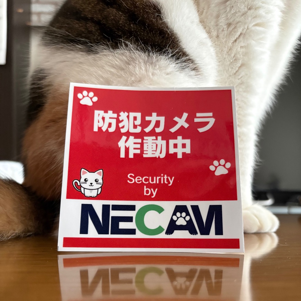 猫ステッカー 防犯カメラ作動中 100×100mm シール 玄関・ポスト用