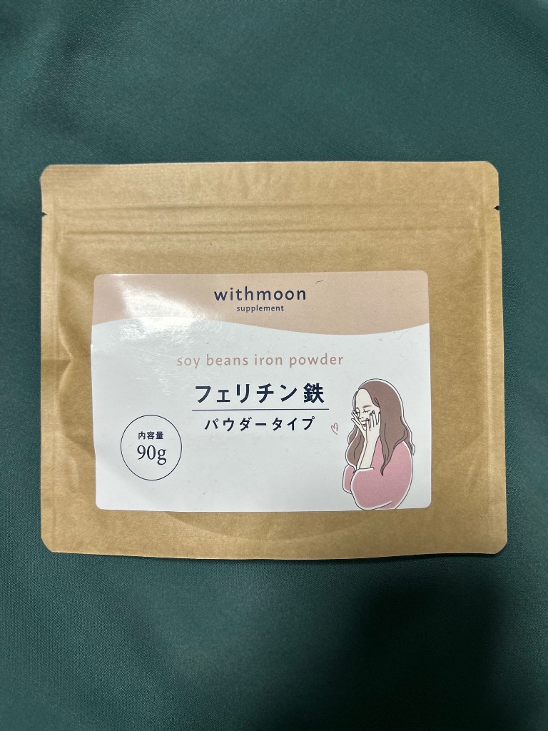 フェリチン鉄　パウダータイプ　90g 3点セット まめ鉄配合 子供も飲みやすい「withmoon フェリチン鉄パウダー