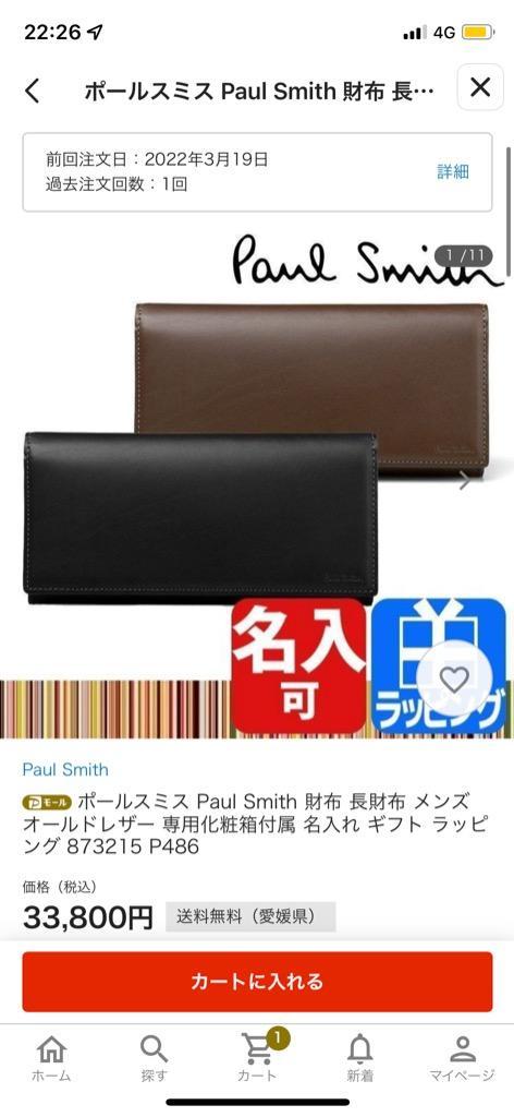 ポールスミス Paul Smith 財布 長財布 メンズ オールドレザー 専用化粧