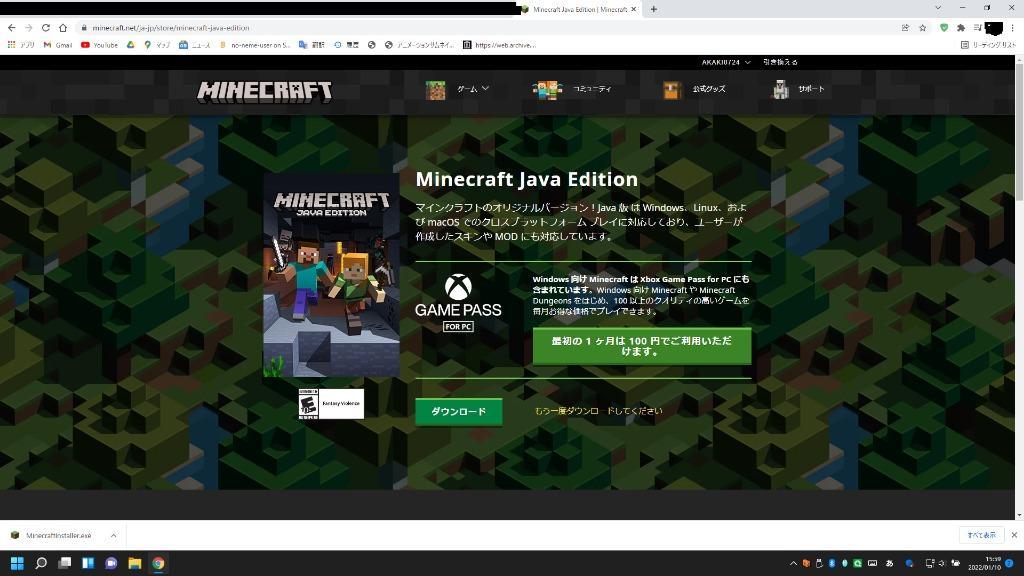 コード通知) PC マインクラフト Minecraft Java edition :mc-java:RUSHER - 通販 - 