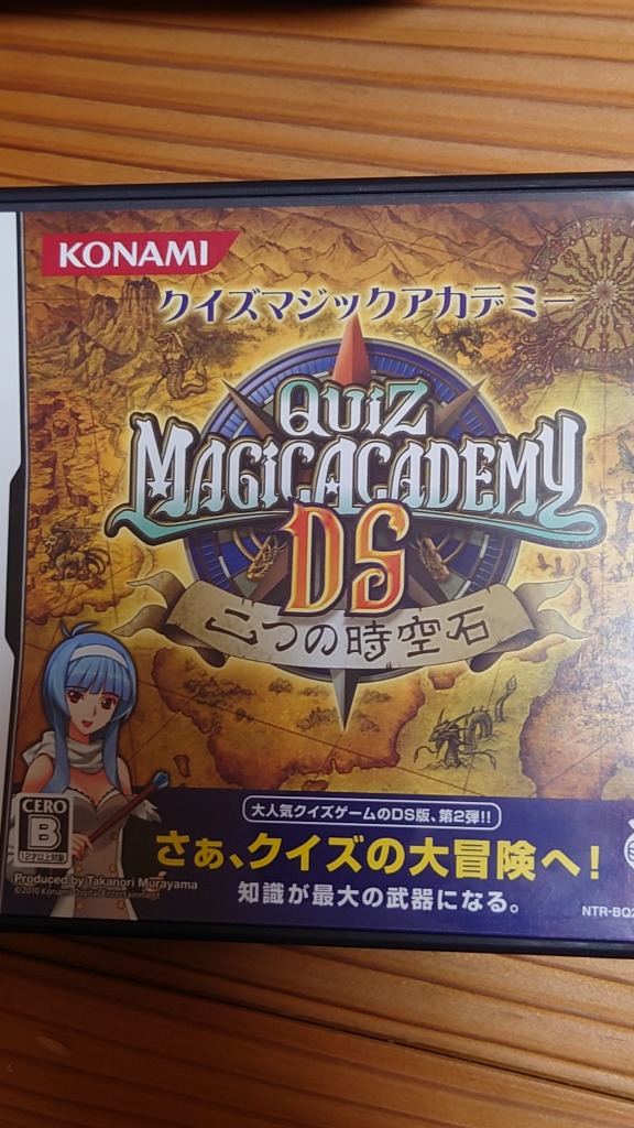 クイズマジックアカデミーDS ～二つの時空石～ DS Amazon | クイズマジックアカデミーDS ~二つの時空石~ | ゲーム
