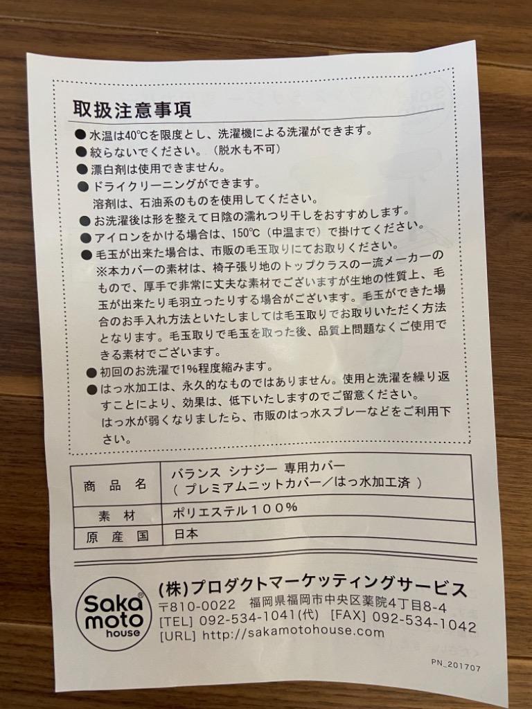 バランスラボ バランスチェア バランスチェアー バランス