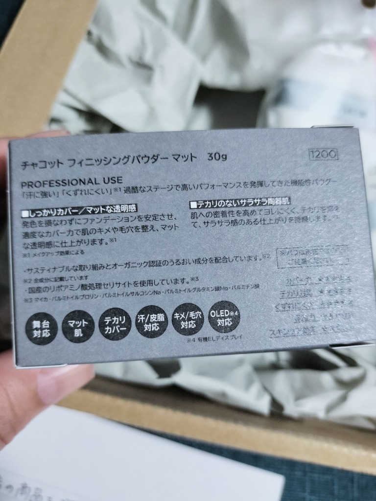 Chacott チャコット パウダー クリア 761 766 マット パフ
