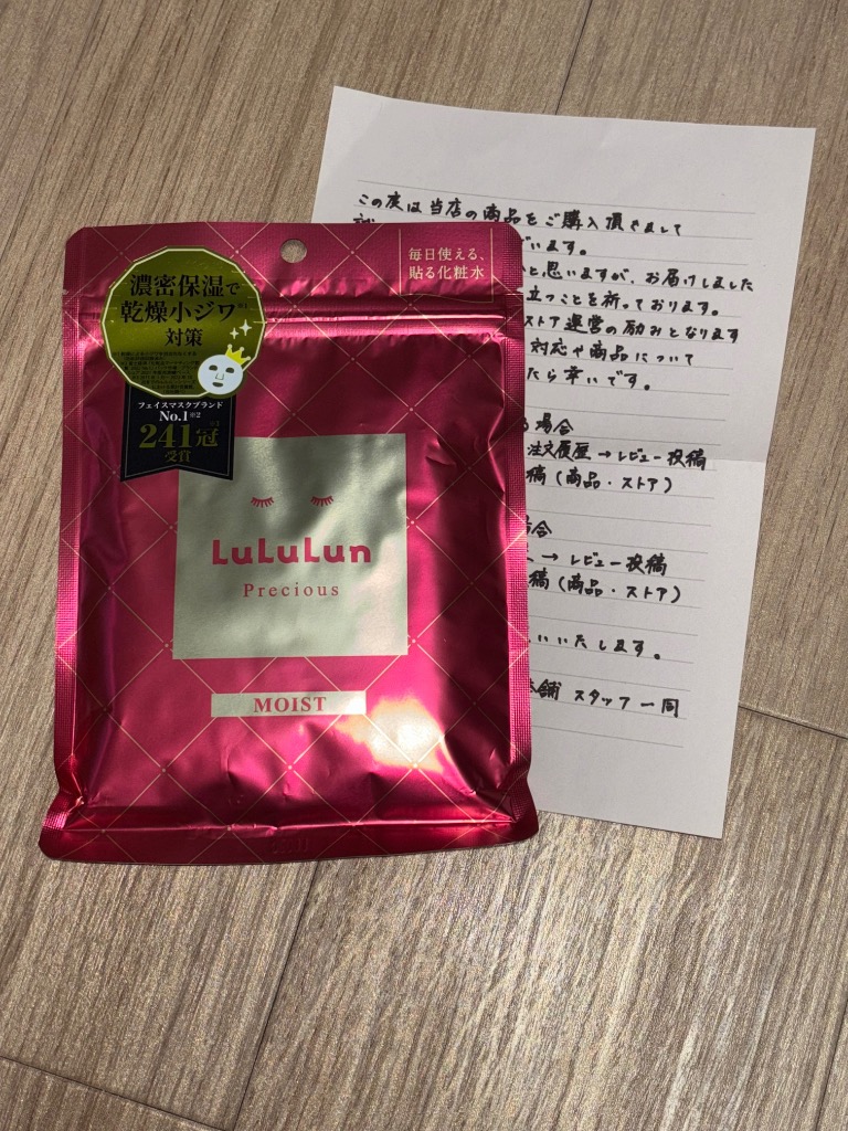 LuLuLun ルルルン パック 緑 赤 白 7枚 ルルルンプレシャス