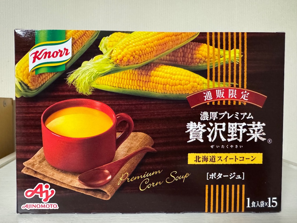 クノール 贅沢野菜 コーン 限定 北海道スイートコーン 完熟トマト 栗かぼちゃ カップスープ スープ コーンスープ ポタージュ 味の素 濃厚プレミアム  15袋入り