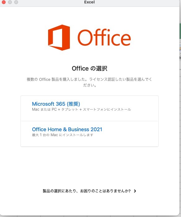 ○正規版○ Microsoft Office Home and Business 2021 for Mac