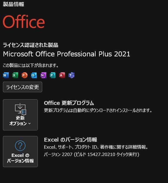 ○一発認証可能○Microsoft Office 2021 オフィス2021 WIN/MACバージョン対応 office mac 正規品  再インストール可 プロダクトキー ライセンス ダウンロード版 :office-2021-professional-plus-p-2:RYUストア -  通販 - Yahoo!ショッピング