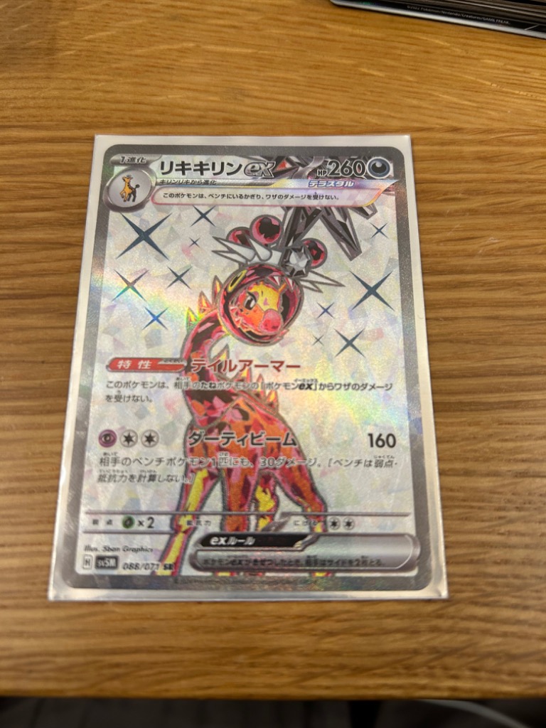 ポケモン - ポケモンカード　りりり ポケモンカード リーリエSR レプリカ 高品質の通販 387011462