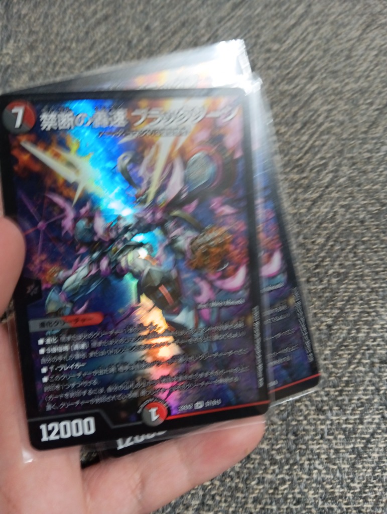 デュエルマスターズ ブラックゾーン Amazon.co.jp: デュエルマスターズ 王道W 禁断の轟速 ブラック