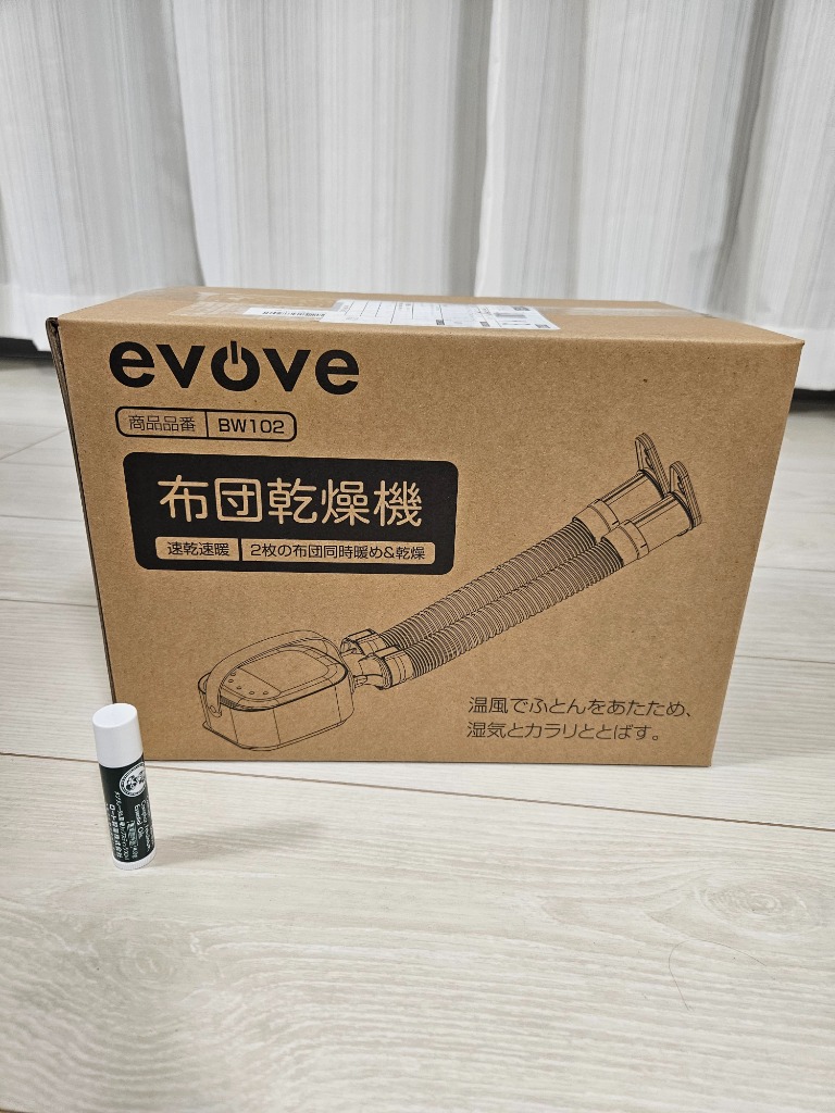 MOOSOO 布団乾燥機 ふとん乾燥機 5分速暖 布団 乾燥機 靴乾燥 2