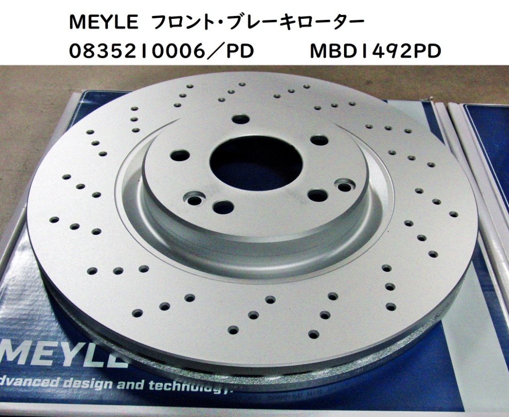 ベンツ ドリルド フロント ブレーキローター 2枚 防錆加工PD 330X28MM R171/SLK200,SLK280,SLK350 MEYLE  2034211312