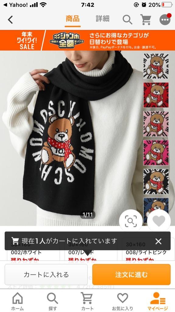 MOSCHINO モスキーノ 30673 M2333 カラー6色 ウールブレンド