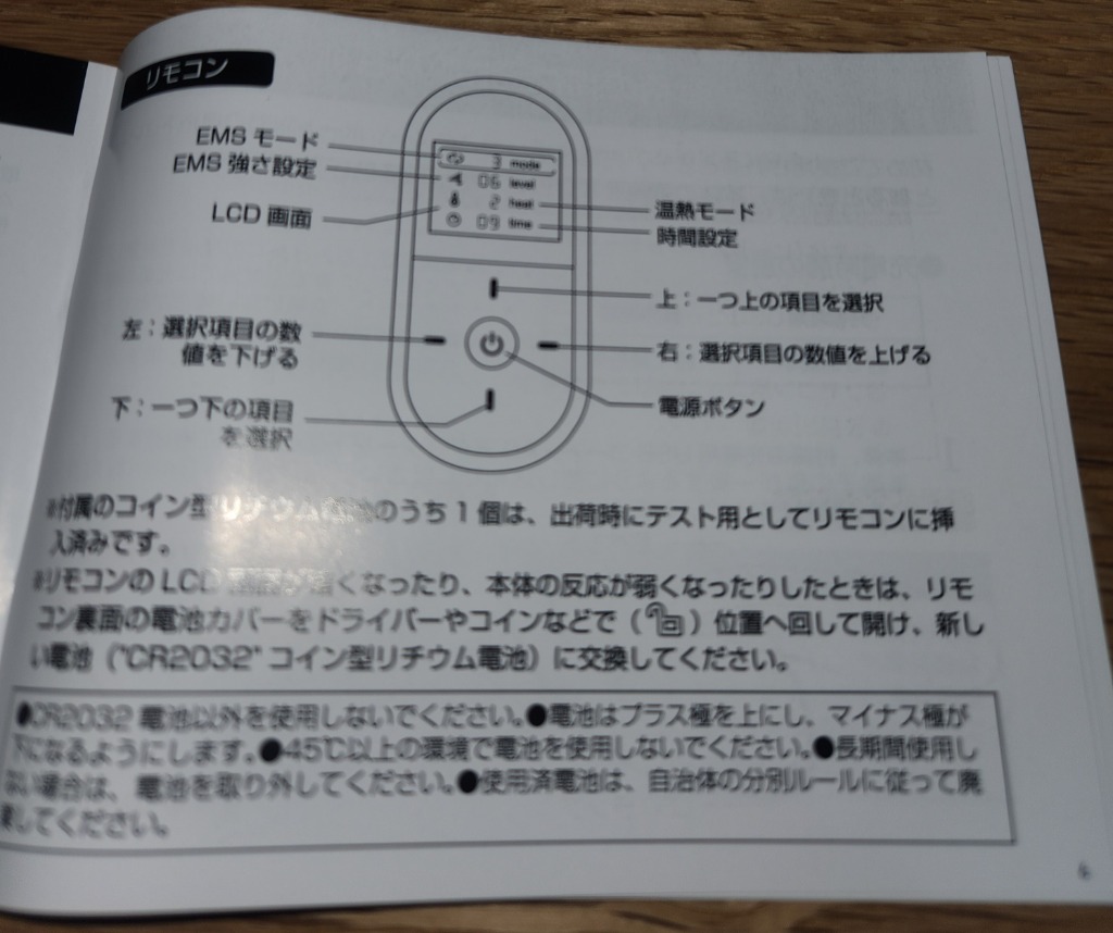 MYTREX 公式 EMS HEAT STRETCH マイトレックス ヒート