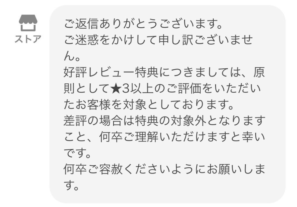 全体のレビュー画像 | 0-2