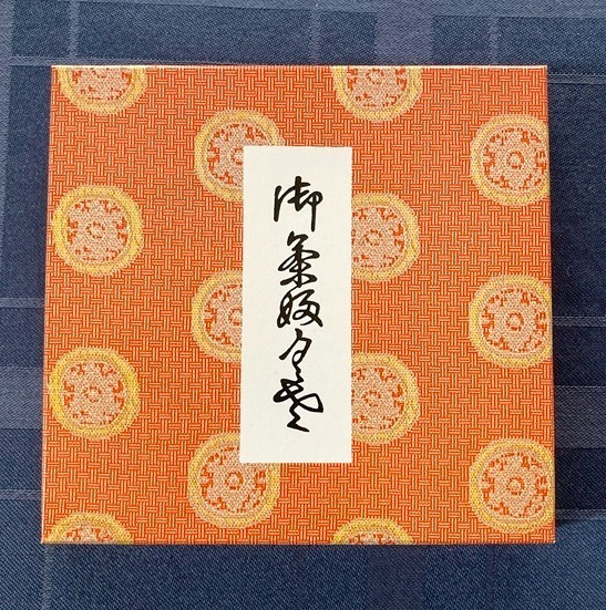 茶道用袱紗 京都の袋師による手縫 いの帛紗 正絹(絹100 茶道用袱紗 京都の袋師による手縫 いの帛紗 正絹(絹100