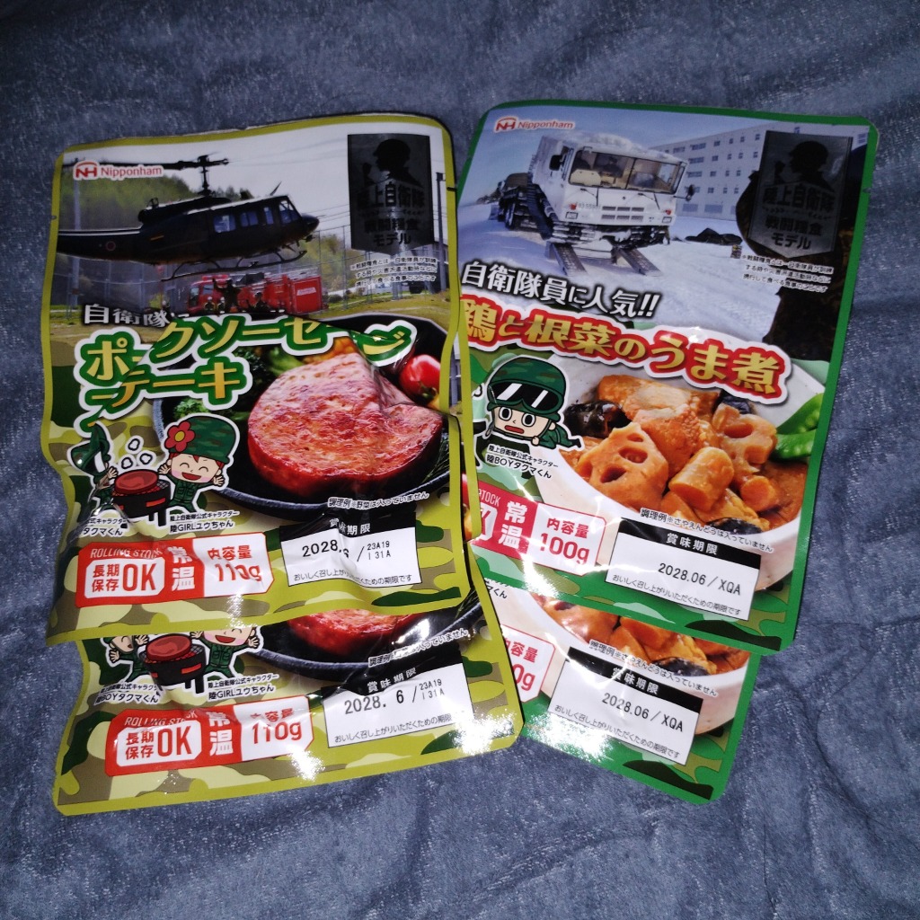 非常食 常温管理可能 日本ハム 陸上自衛隊戦闘糧食モデル ポーク 非常食 常温管理可能 日本ハム 陸上自衛隊戦闘糧食モデル ポーク
