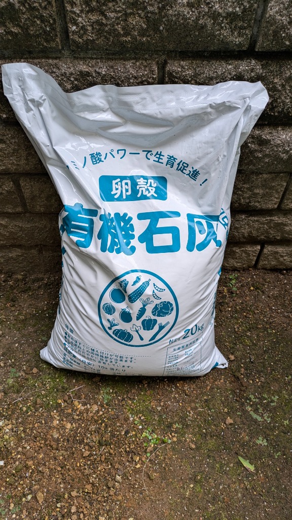 卵殻 有機石灰 ２０Ｋｇ : 5502646 : 菜園くらぶ Yahoo!店 - 通販 - Yahoo!ショッピング