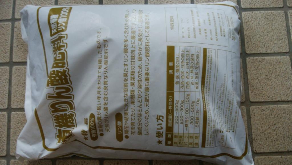 送料無料 園芸用品 肥料 みのりのボカシ肥 10kg と 有機100%リン酸グアノ10kg のセット 家庭菜園 ガーデニングにおすすめの資材  :set20120410:菜園くらぶ Yahoo!店 - 通販 - Yahoo!ショッピング