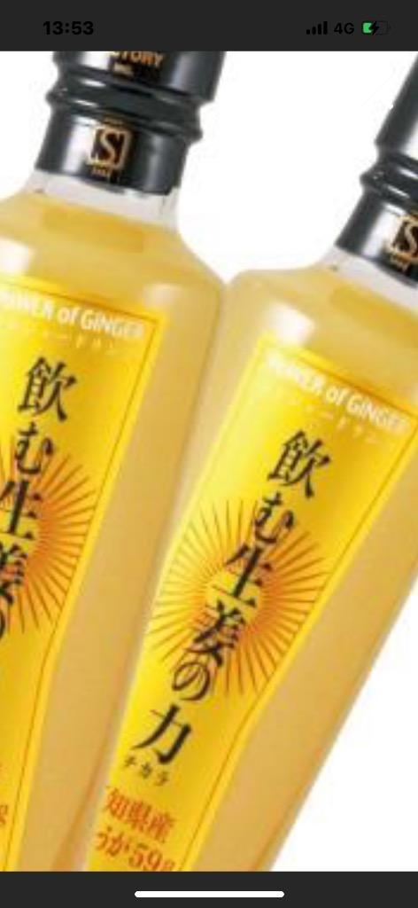 セゾンファクトリー 飲む生姜の力3本セット 265ml×3 : セゾン