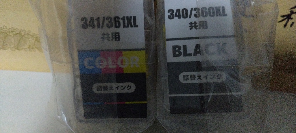 BC-360XL BC-361XL (BC-360 BC-361の大容量) お得な2個セット BC-360XL BC-361XL (BC-360 BC-361の大容量) お得な2個セット