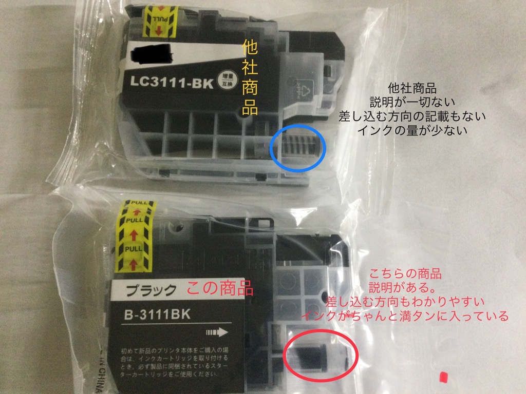 LC3111-4PK + LC3111BK お得な5個セット ブラザー 互換インク