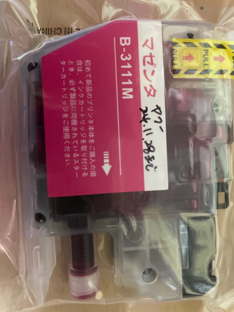 LC3111 4色6個自由選択 ブラザー 互換インク インクカートリッジ LC3111 4色6個自由選択 ブラザー 互換インク インクカートリッジ