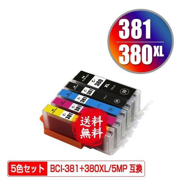 BCI-381+380XL/5MP 5色セット キヤノン 互換インク インクカートリッジ 